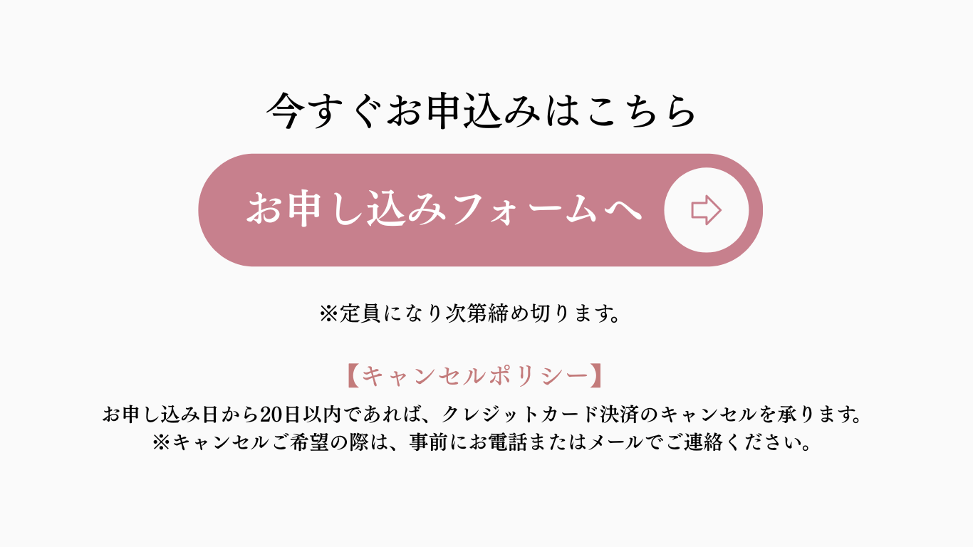 セミナー参加を申し込む