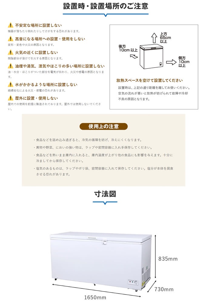 上開き式 500L 冷凍ストッカー QFZ50A【定価¥94,800】