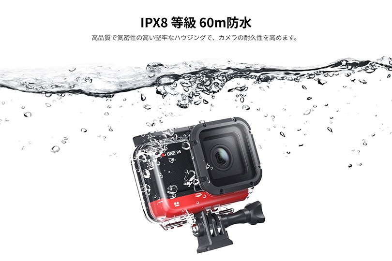 Insta360 ONE RS/R 潜水ケース 【4Kブーストレンズ・4K広角レンズ