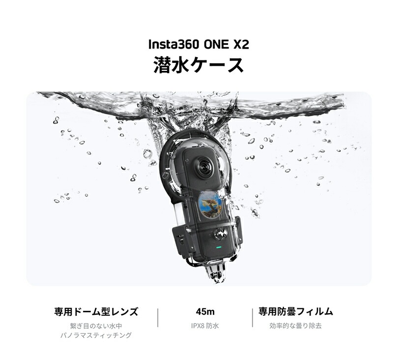 Insta360 ONE X2 潜水ケース | カメラ・スタビライザー,Insta 360,Insta 360 ONE X2 パーツ |  AIRSTAGE INC