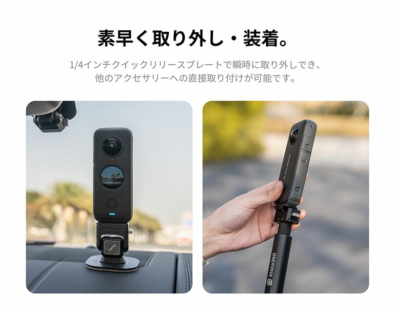 Insta360 車載マウント【X3】【ONE X2】【RS】【GO 2】 | カメラ・スタビライザー,Insta 360,Insta 360 ONE  X2 パーツ | AIRSTAGE INC