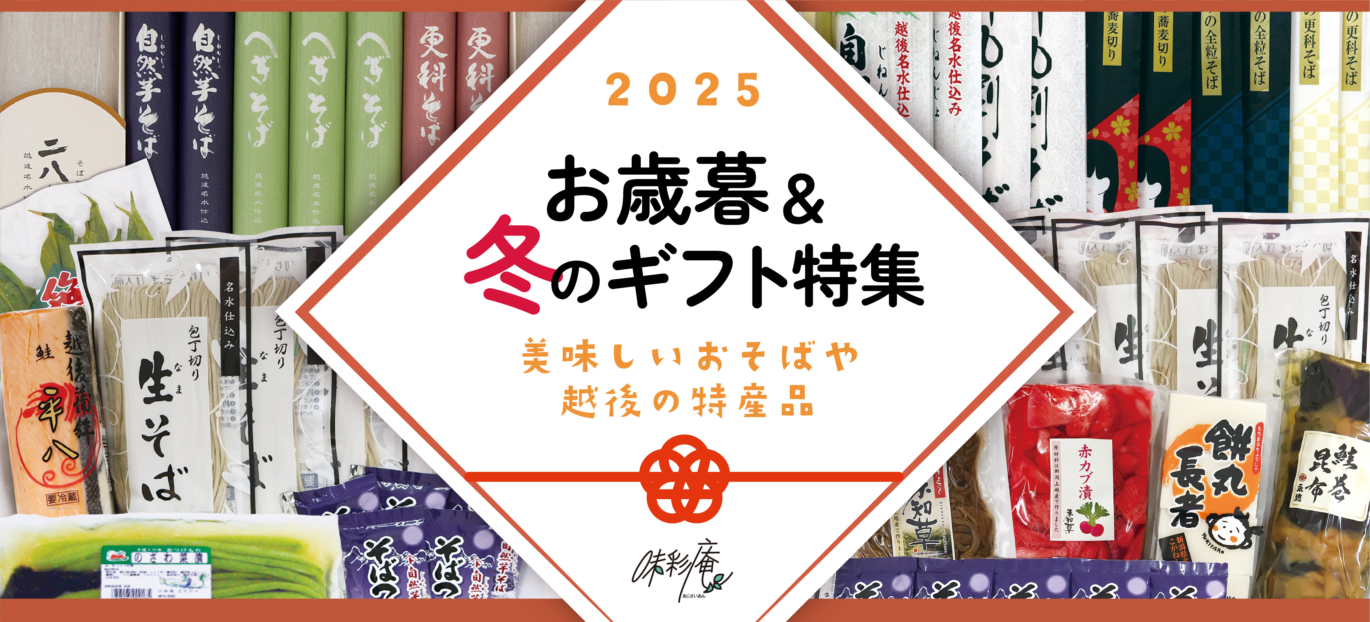 歳暮 御挨拶 冬休み 旅行 多数掲載 新品未使用 今期新作 カタログギフト お歳暮・冬ギフト2025 大切な方への贈り物や自分へのご褒美に | 出光