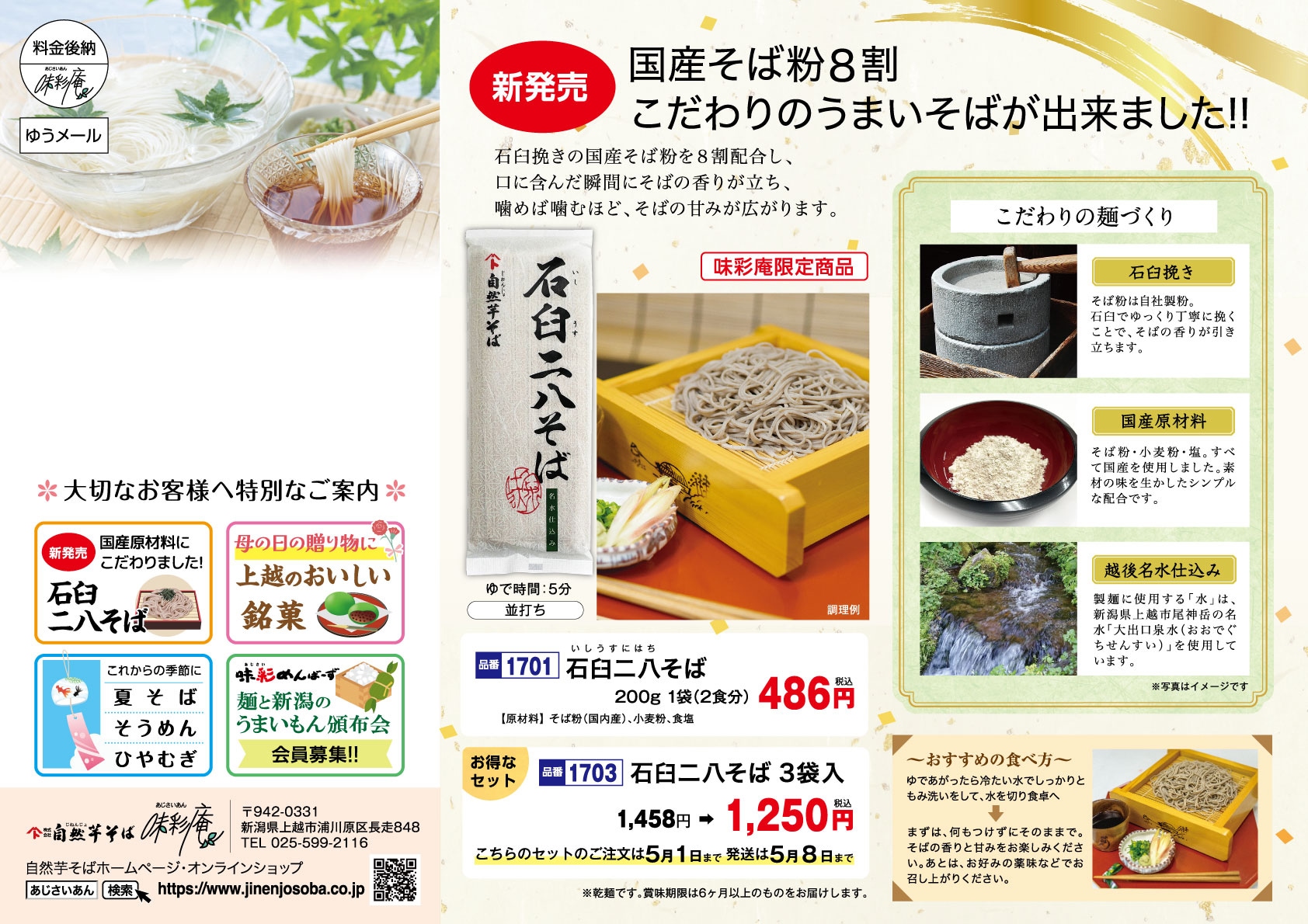 60��ǯ��ǰ���å���������饷