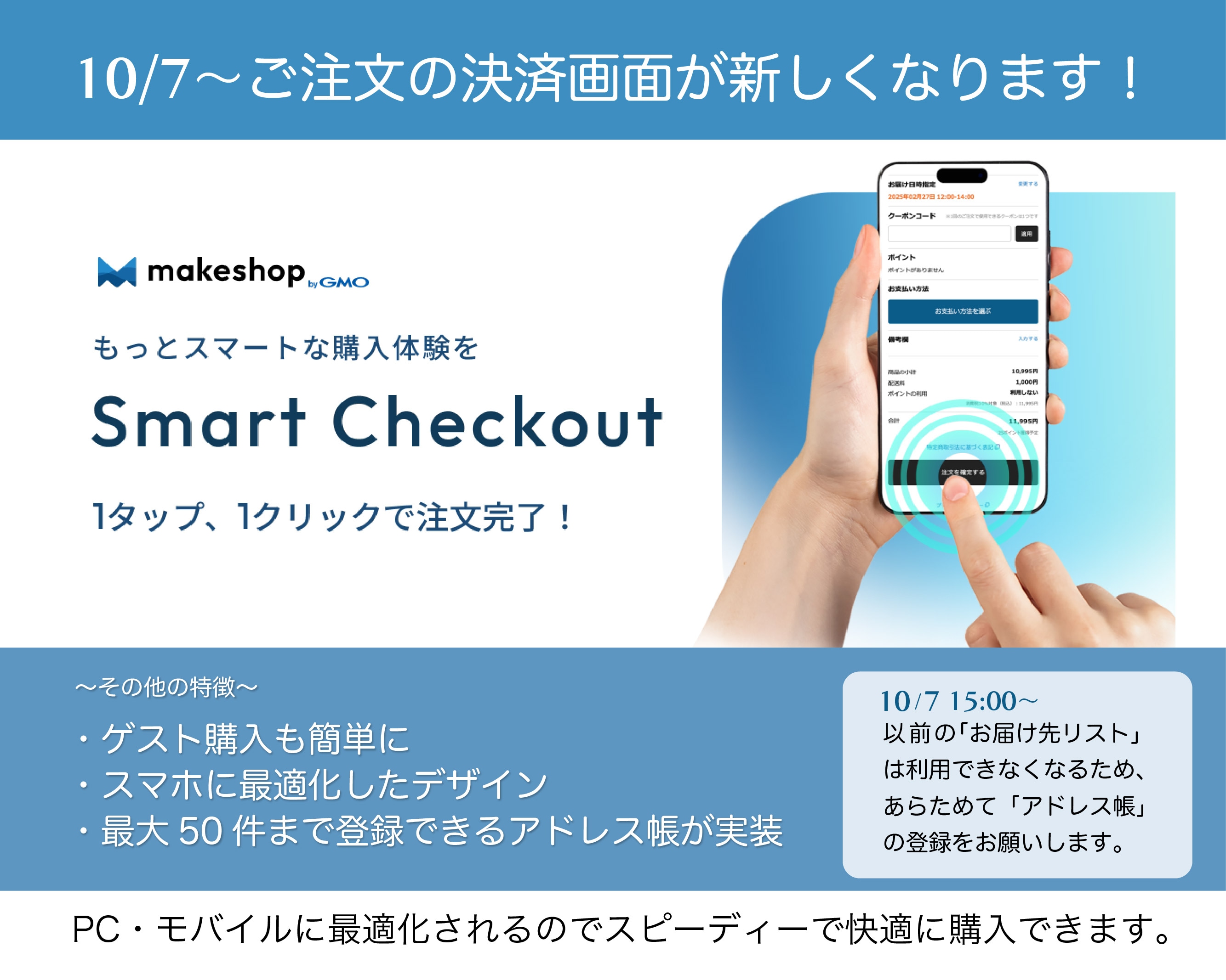 ����Ѳ��̡�smartcheck out�פˤĤ���