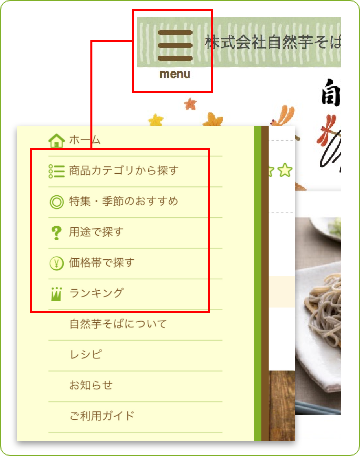 複数の配送先に送りたい方｜自然芋そば【味彩庵】 越後名水仕込の