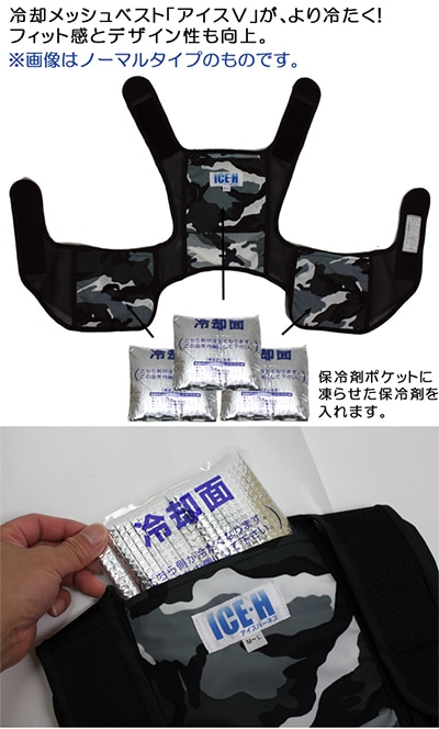 在庫限り特価】ファン付き作業服のインナーに 熱中症対策グッズ 冷却