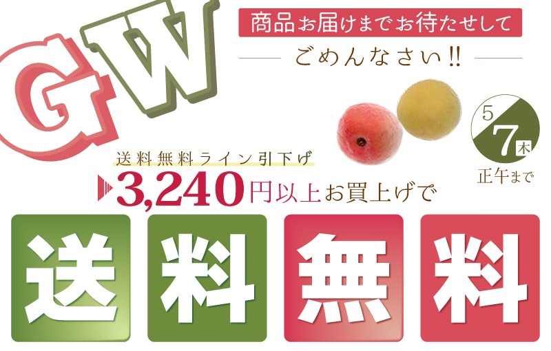 終了しました】ゴールデンウィーク休業期間中のキャンペーンのお知らせ 終了しました】ゴールデンウィーク休業期間中のキャンペーンのお知らせ