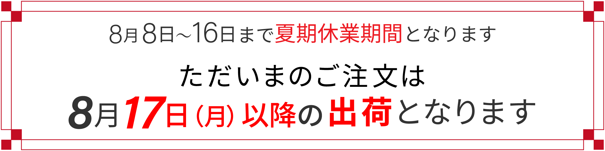 重要なお知らせ