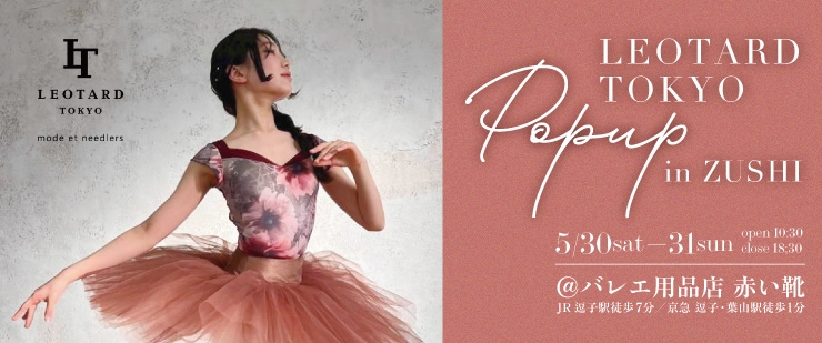 Leotard Tokyo POP UPイベント