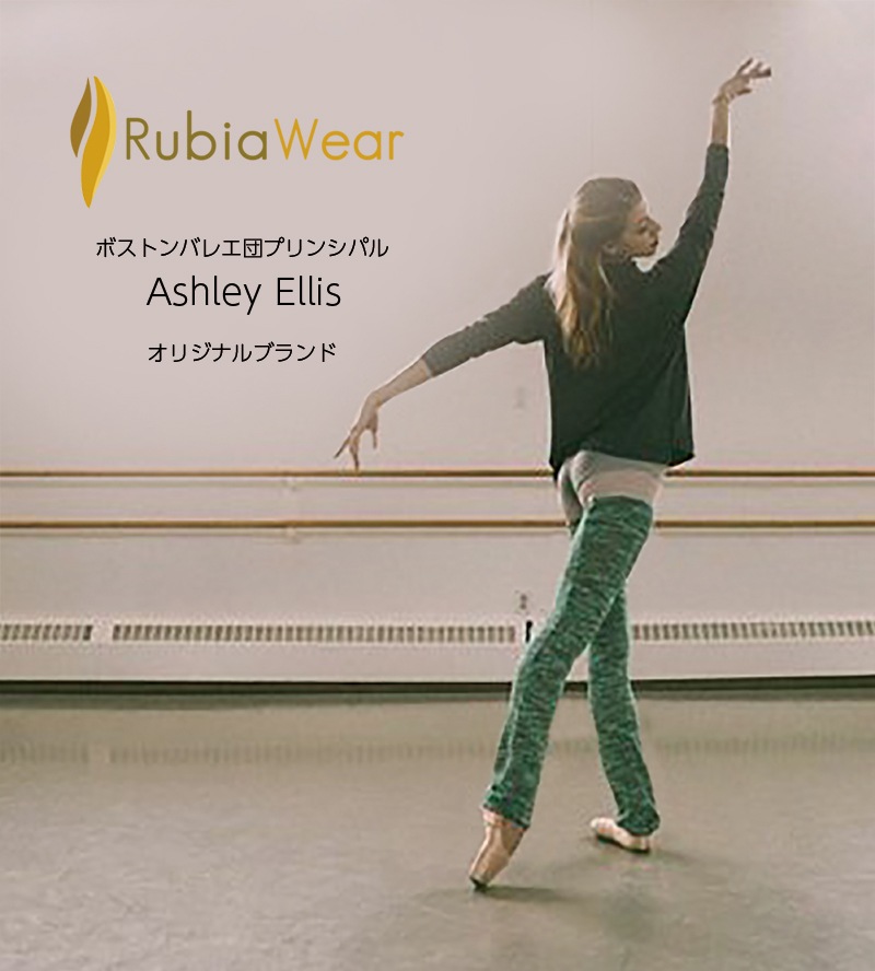 rubia wear レッグウォーマー S-