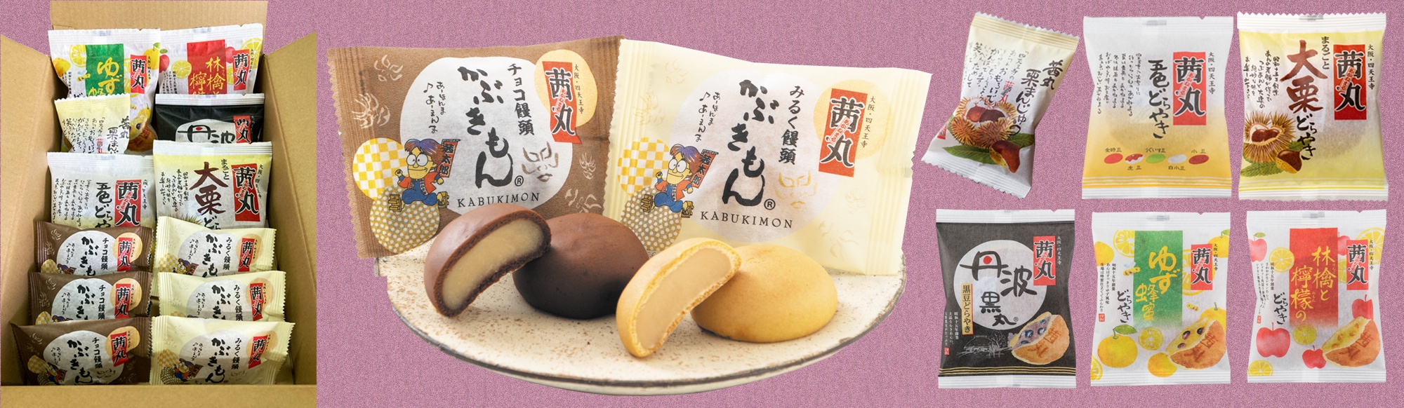 【熨斗不可】【特設サイト用】茜丸和菓子お試しセット12個入り