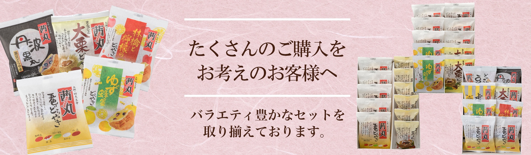 大量購入・法人用途