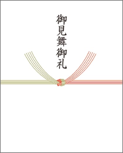 療養中にお返しする場合