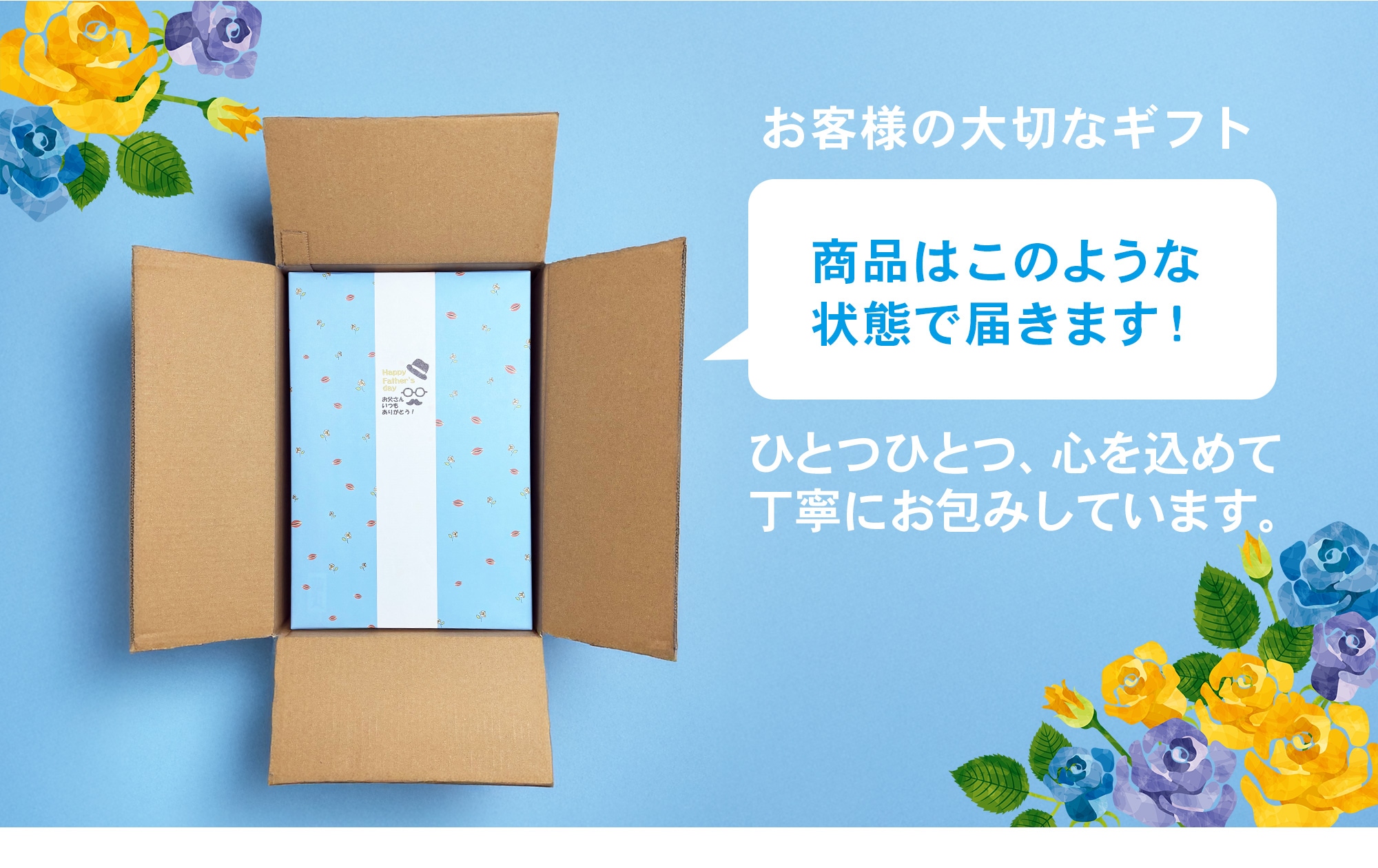 お客様の大切なギフトひとつひとつ、心を込めて丁寧にお包みしています。
