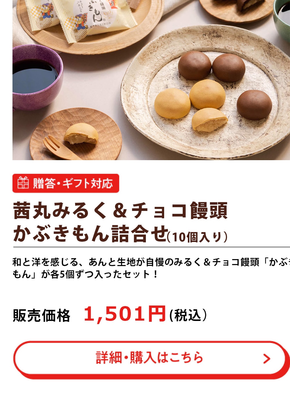 みるく＆チョコ詰合せ（10個入り）