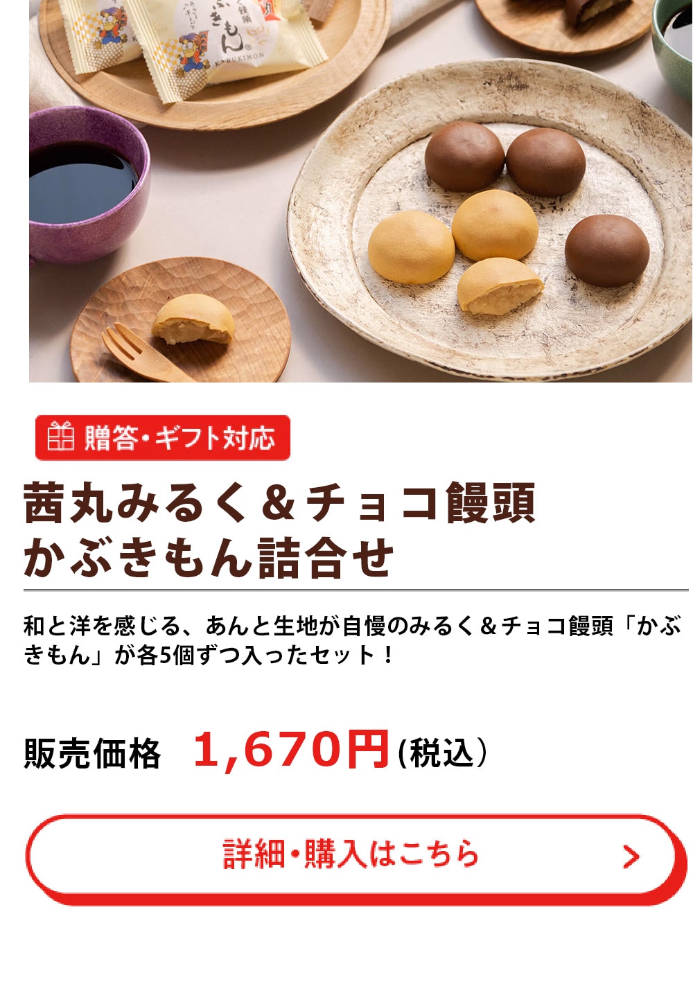 みるく＆チョコ詰合せ（10個入り）