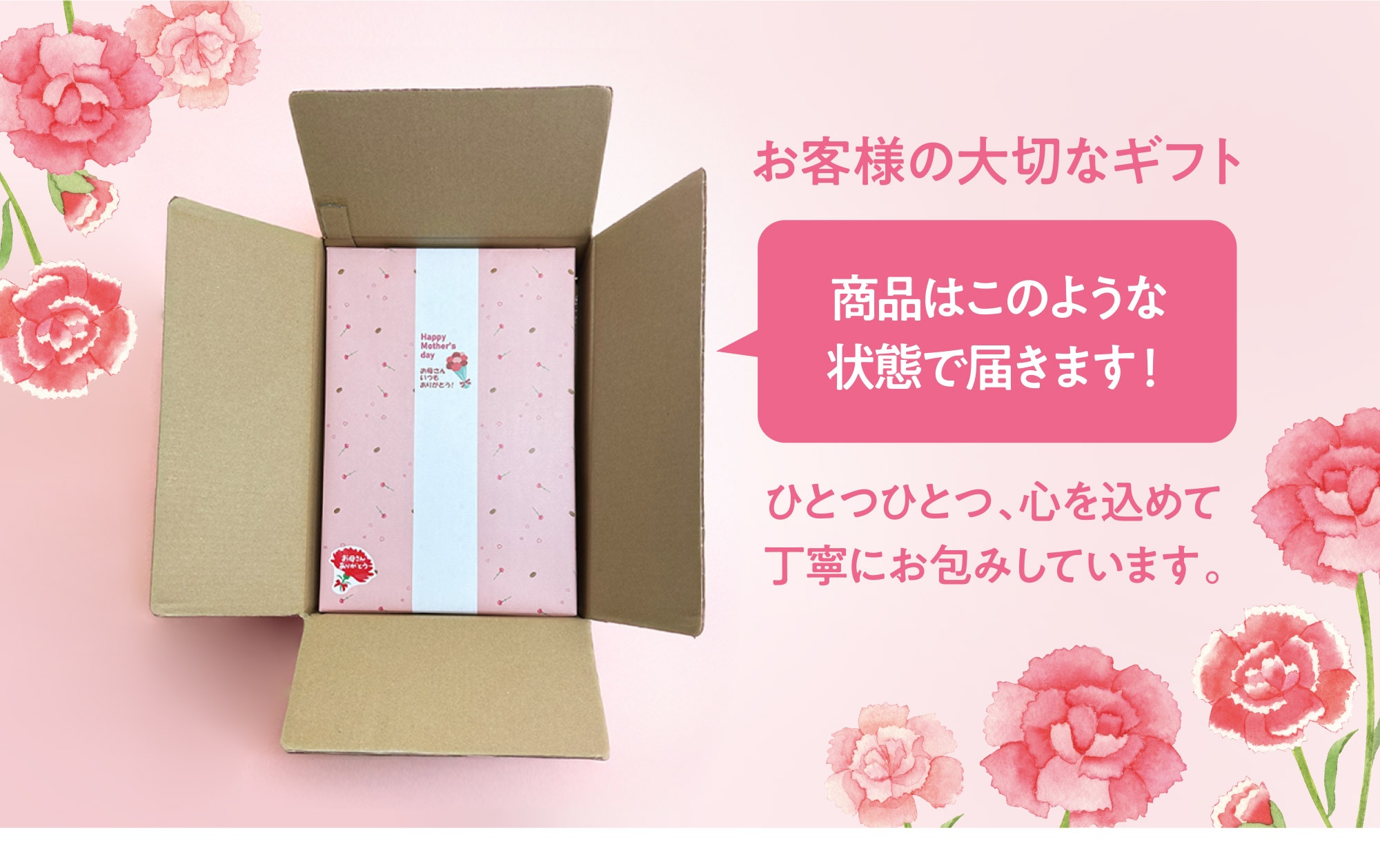 お客様の大切なギフトひとつひとつ、心を込めて丁寧にお包みしています。
