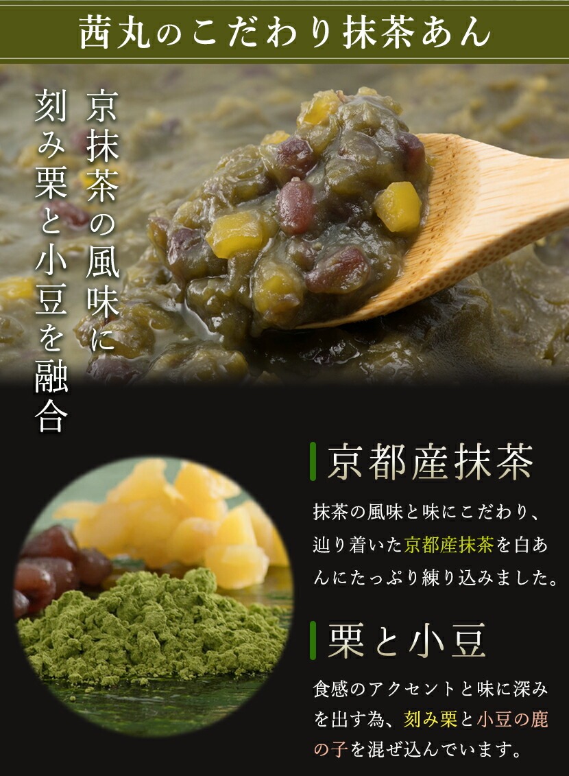 京抹茶どらやき2