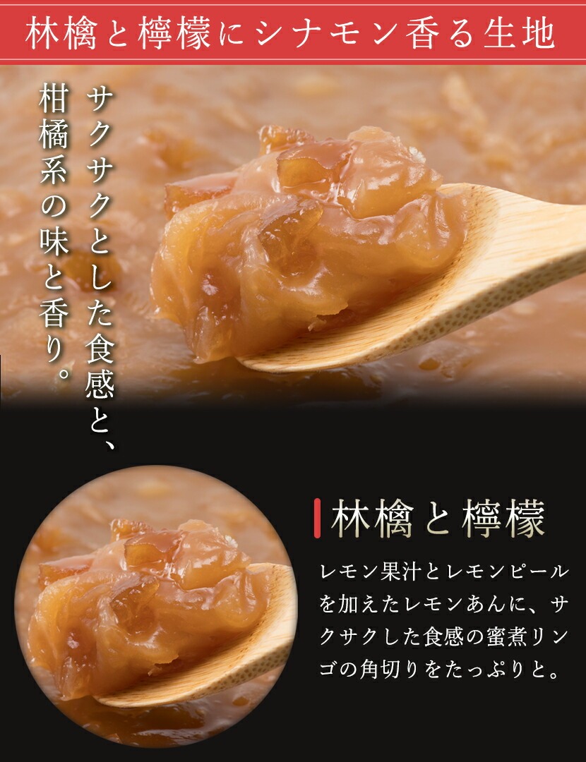 林檎と檸檬のどらやき2