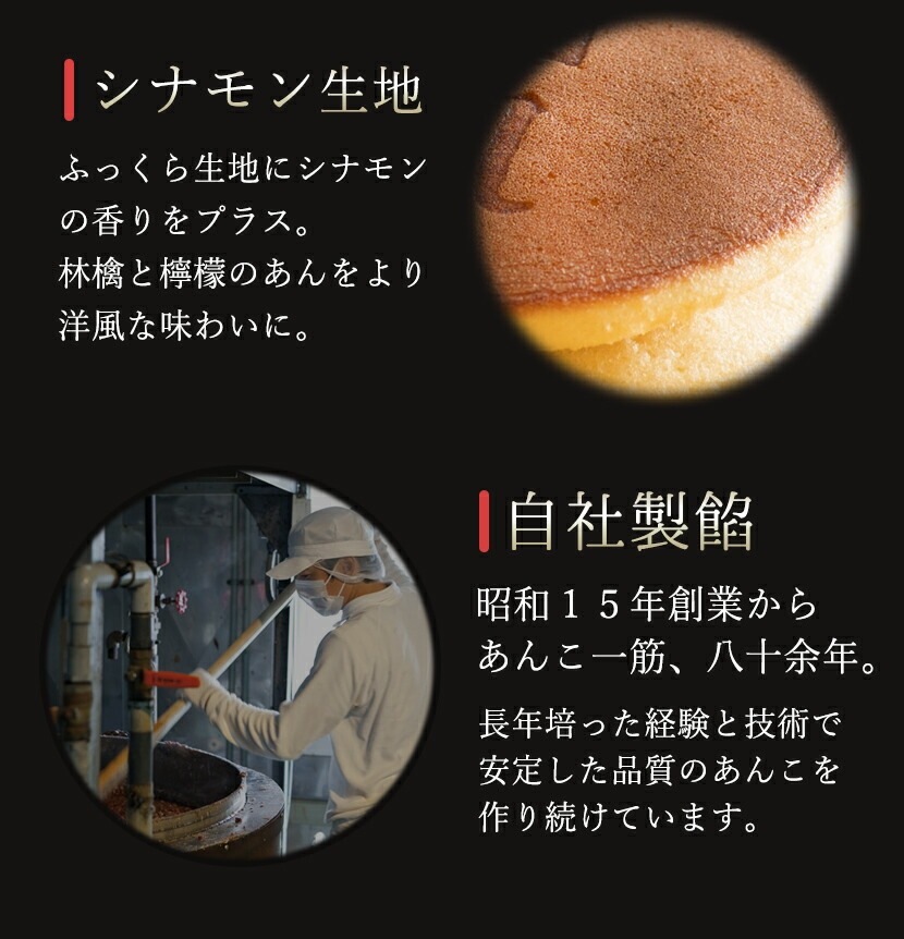 林檎と檸檬のどらやき3