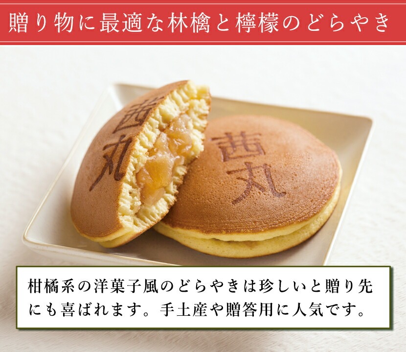 林檎と檸檬のどらやき4