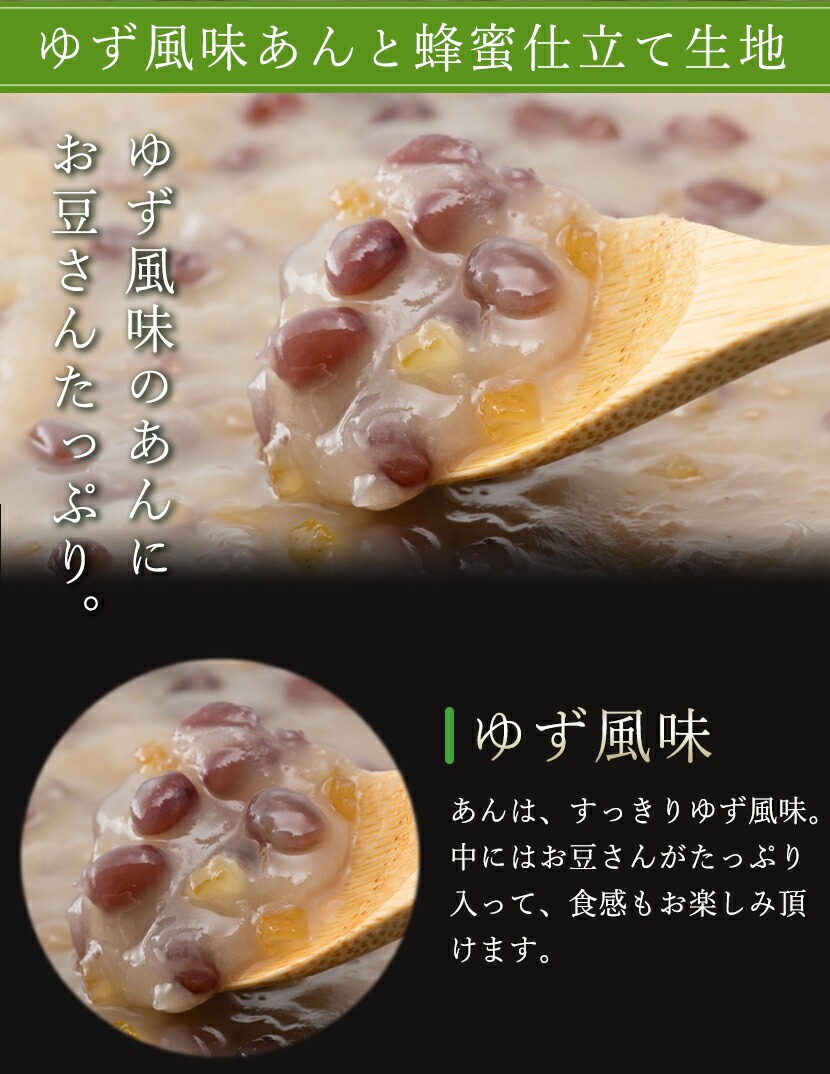 ゆず蜂蜜どらやき2