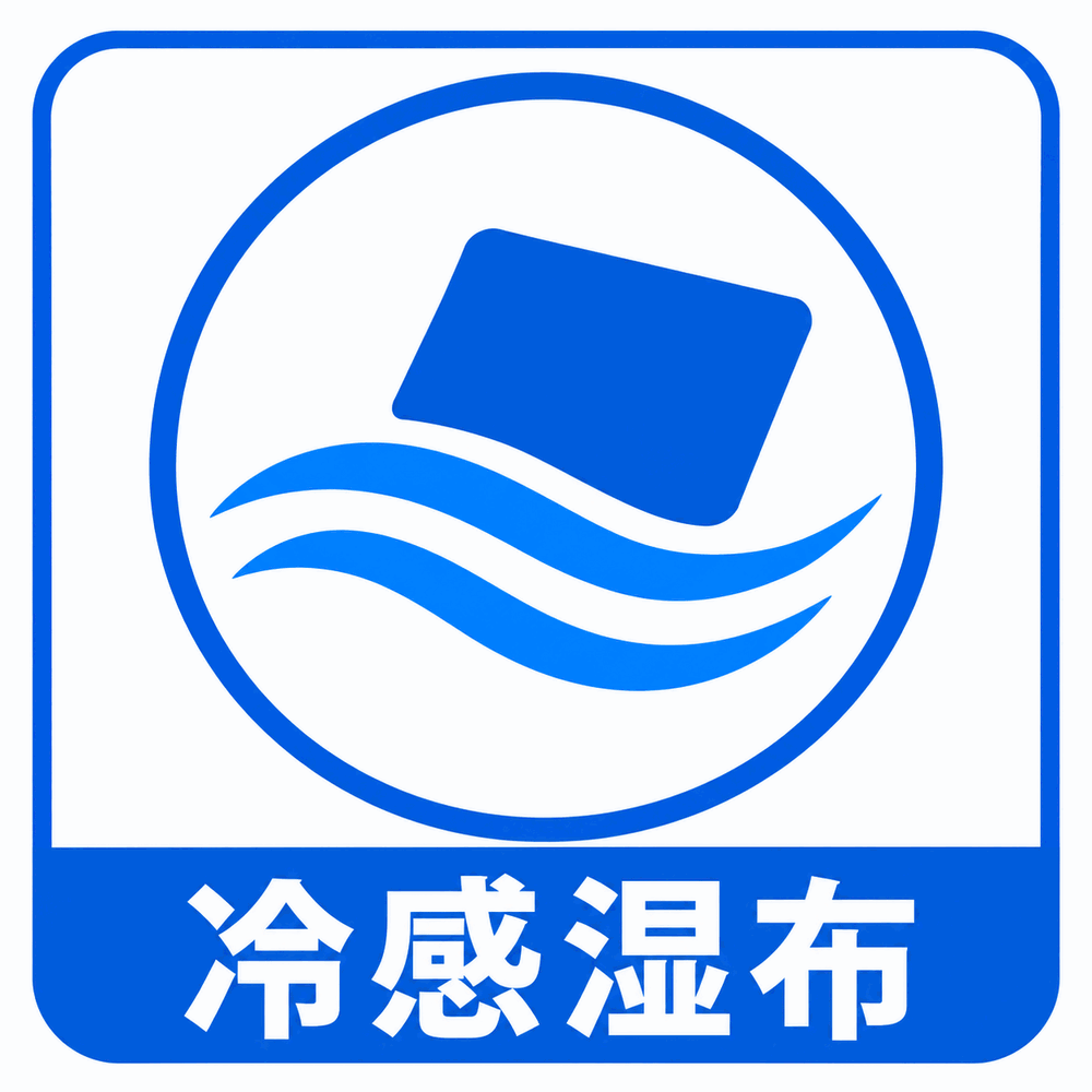 冷感湿布