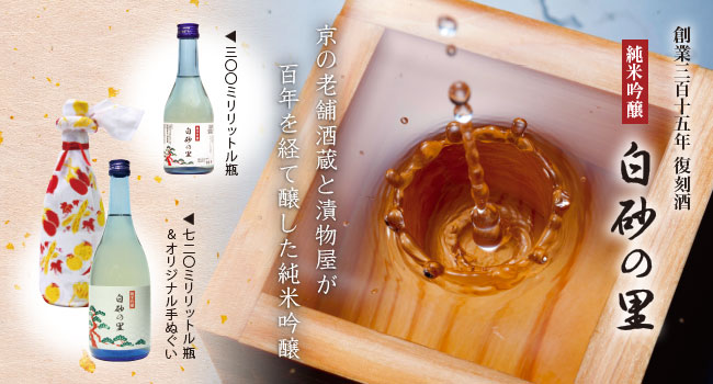 都鶴とのコラボ復刻酒