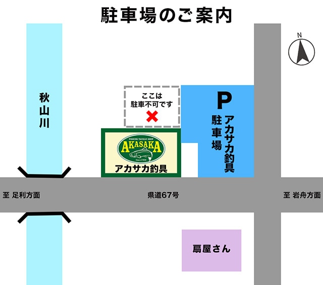駐車場について