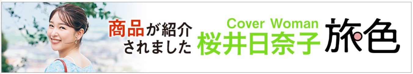 ウェブマガジン旅色のグルメ＆観光特集に紹介されました