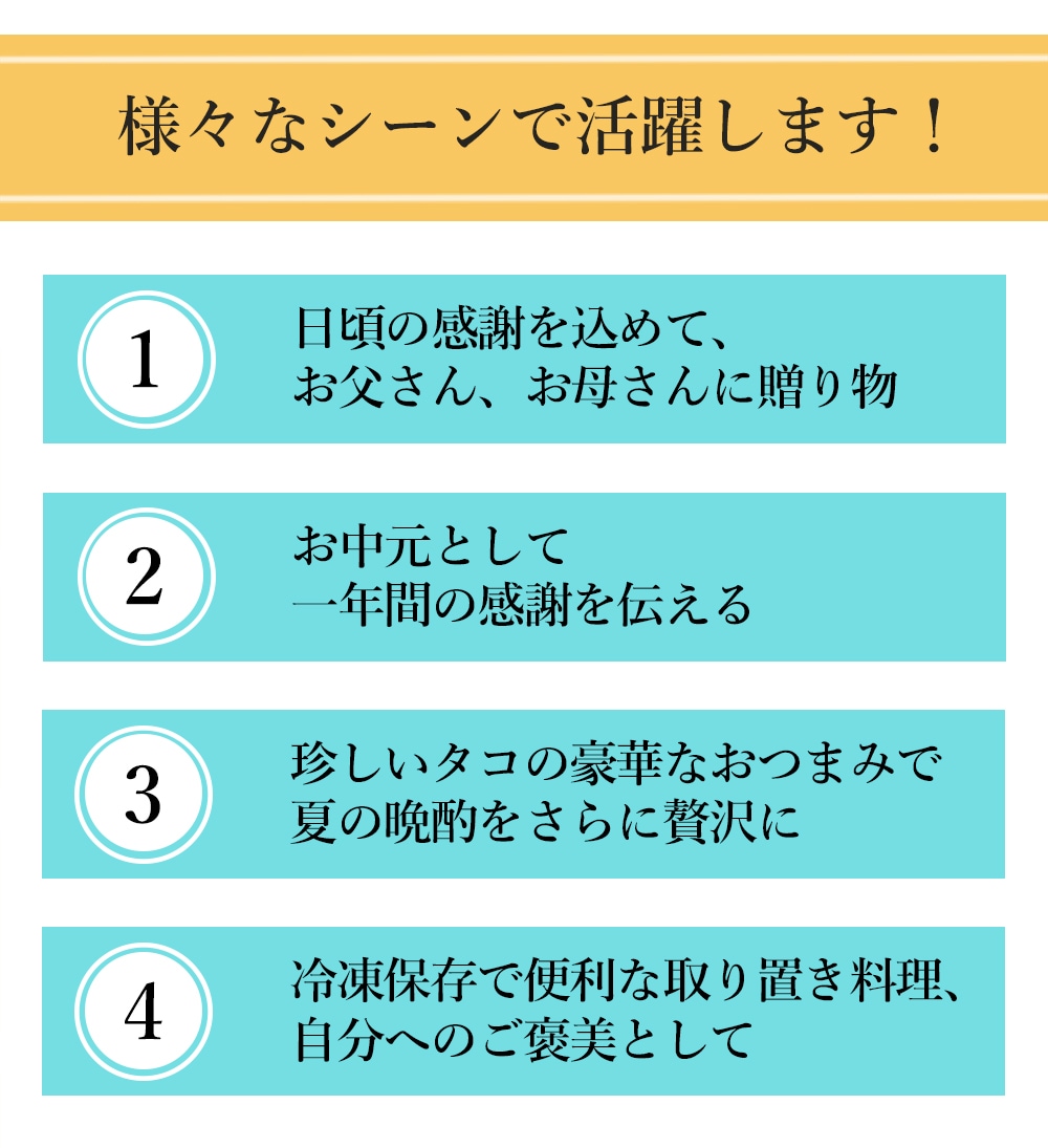 様々なシーンで活躍します！