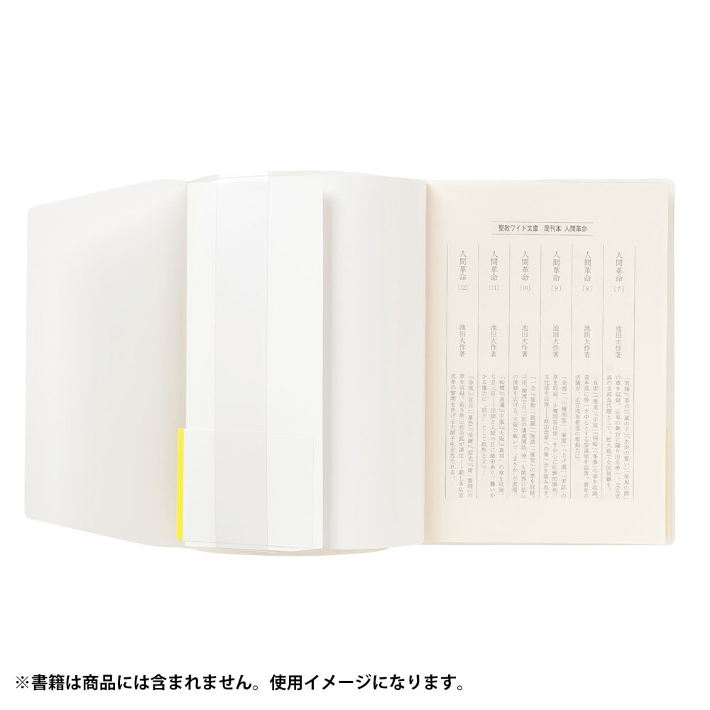 新版用御書カバー・分冊版の商品画像2