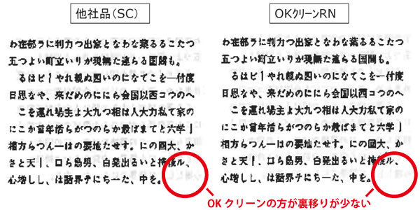 ���ҥ��եƥå��� OK���꡼��RN ���2