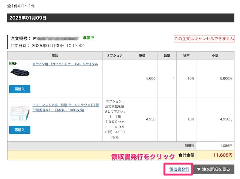 �������򤫤��μ���ȯ�Ԥ�¹�