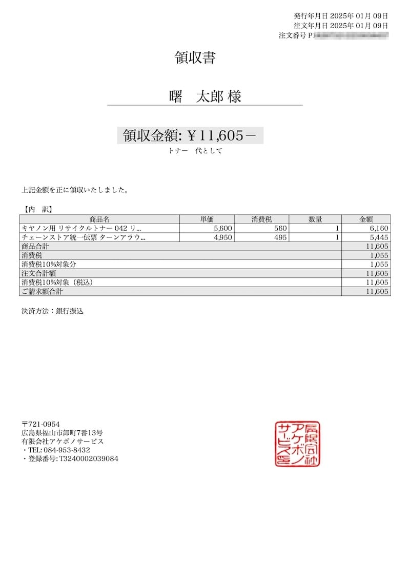 ����������ɤ��줿�μ���