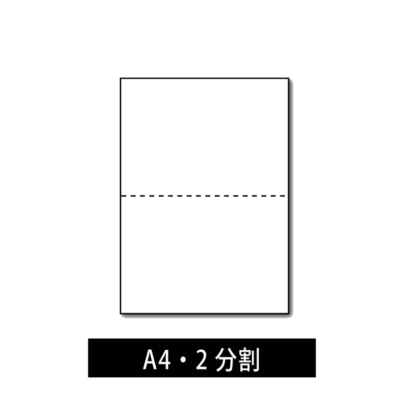 販売】ミシン目入りコピー用紙,3分割 | アケボノサービス