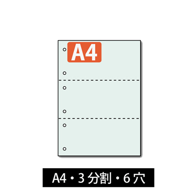 販売 プリンタ帳票 6分割 アケボノサービス