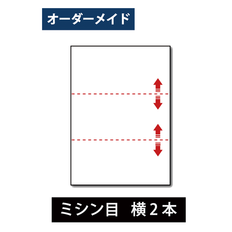 販売 プリンタ帳票 オーダーメイド 3分割 横2本 穴なし 白紙 Mod0300a4 アケボノサービス