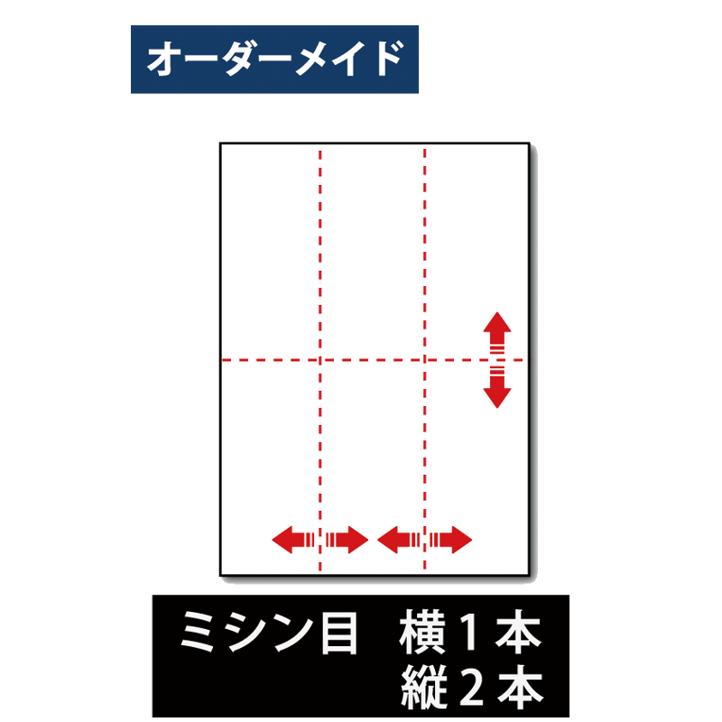 販売 プリンタ帳票 8分割 アケボノサービス
