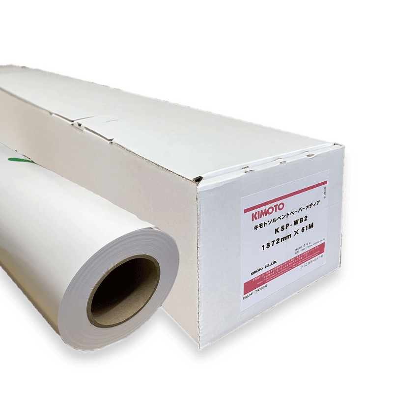 大判プリンター用 ロール紙 ・ プロッター用紙 溶剤インク用 ペーパー