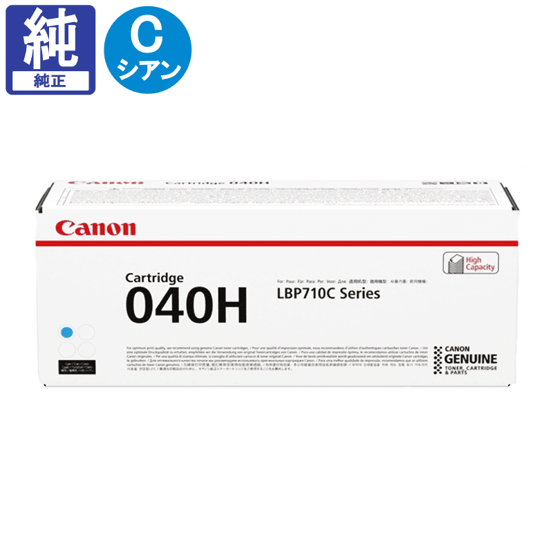 CANON キヤノン トナーカートリッジ 040H C (シアン)(CRG-040HCYN) - 4