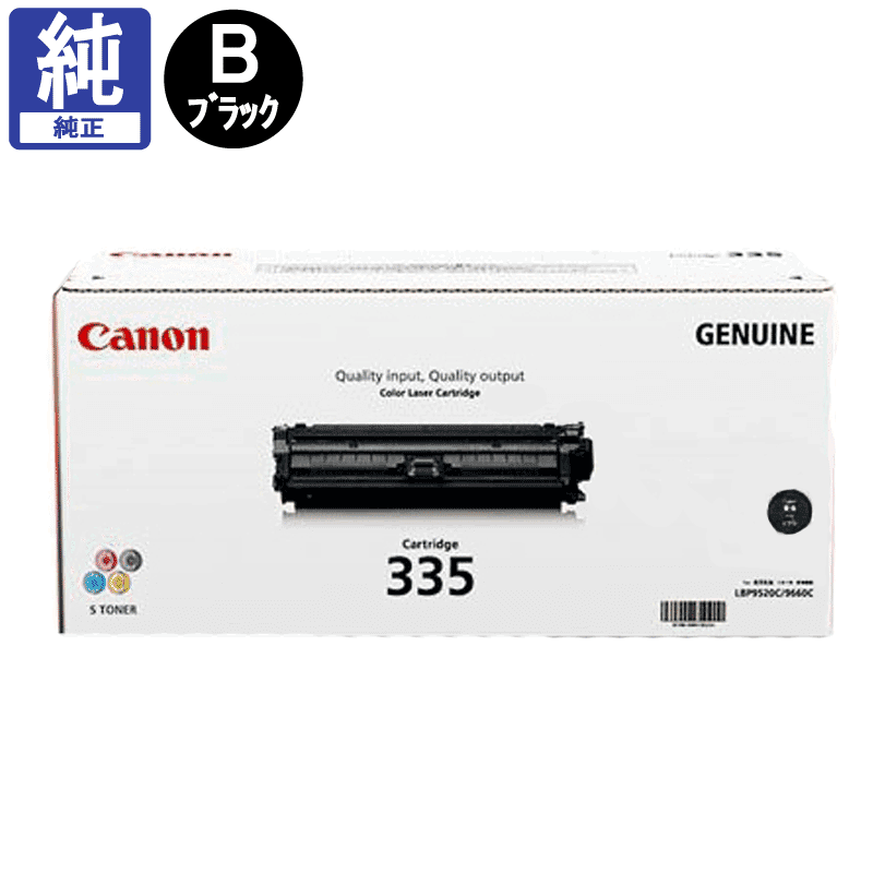 Canon Cartridge 335 BLK ブラックCanon