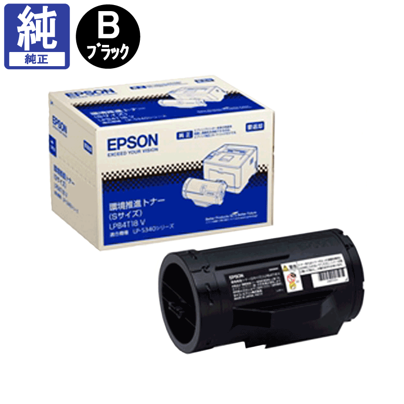 EPSON LPB4T18V 環境推進トナー 純正品 Sサイズ 純正品 3本セット - 5