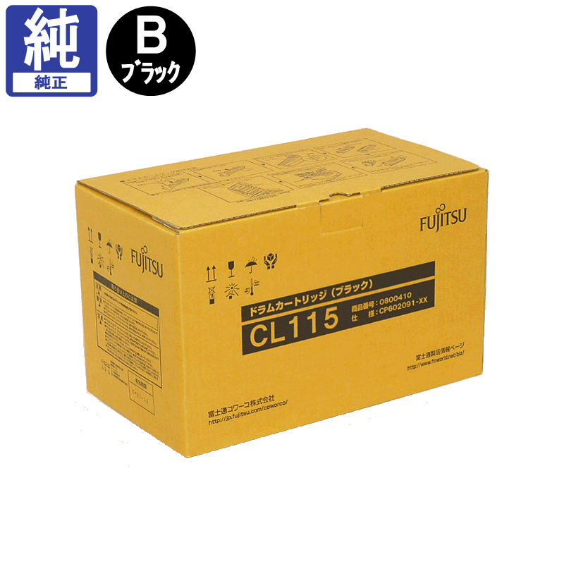 販売】富士通 ドラム CL115 (81828241) ブラック 純正 販売】富士通 ドラム CL115 (81828241) ブラック 純正