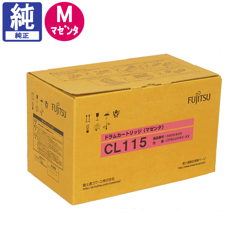 富士通 ドラムカートリッジ ブラック CL115 (K) 富士通 ドラムカートリッジ ブラック CL115 (K)