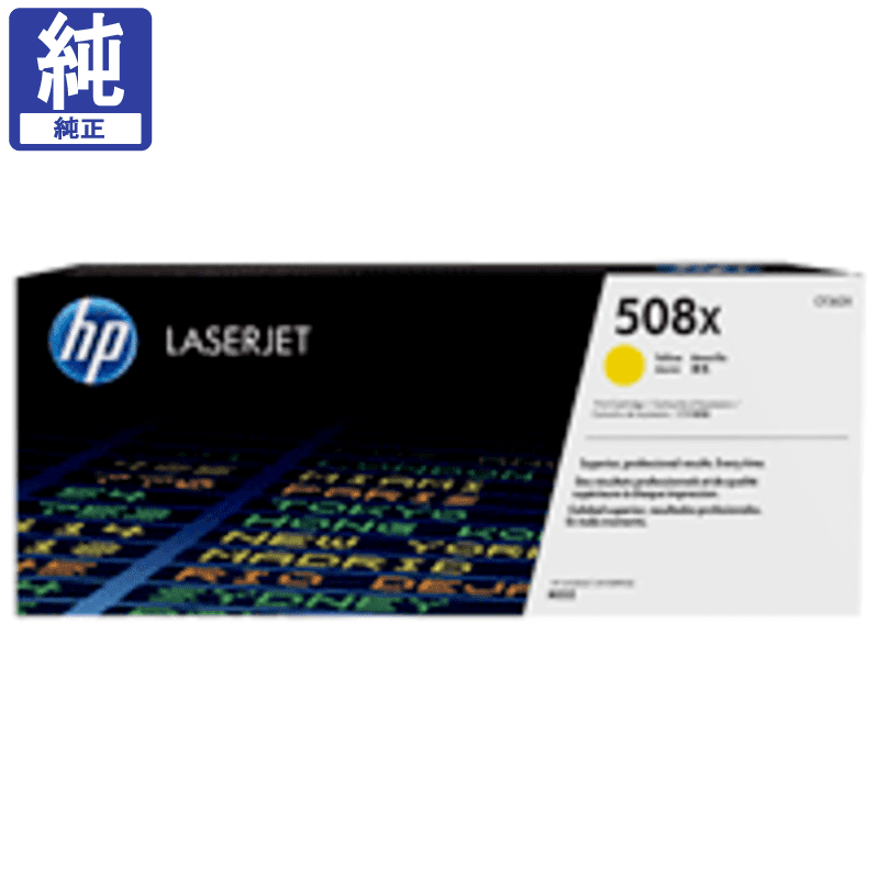 販売】HP トナー HP 508X (CF362X) イエロー 大容量 純正 | アケボノ 
