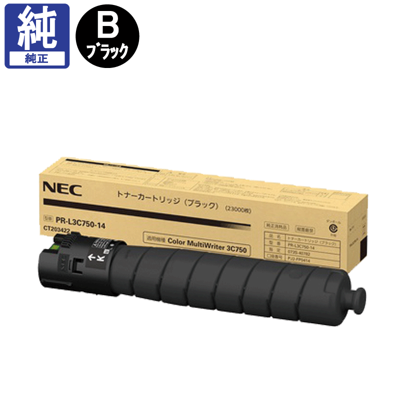 販売】NEC トナー PR-L3C750-14 ブラック 純正 アケボノサービス