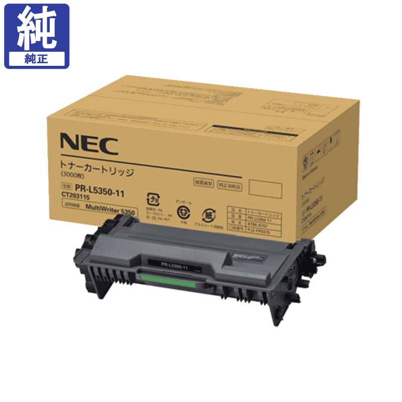 販売】NEC トナー PR-L5350-11 純正 | アケボノサービス