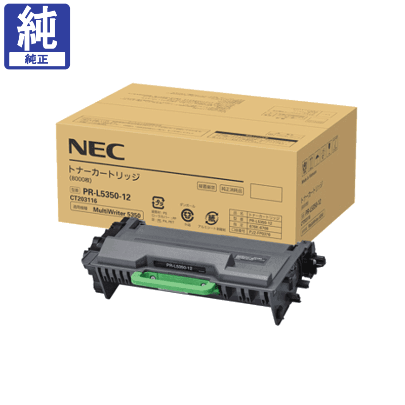 販売】NEC トナー PR-L5350-12 純正 アケボノサービス