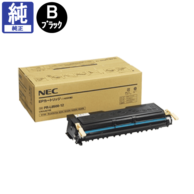 NEC トナー PR-L8500-12 純正